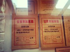 -北京动物园-畅观楼