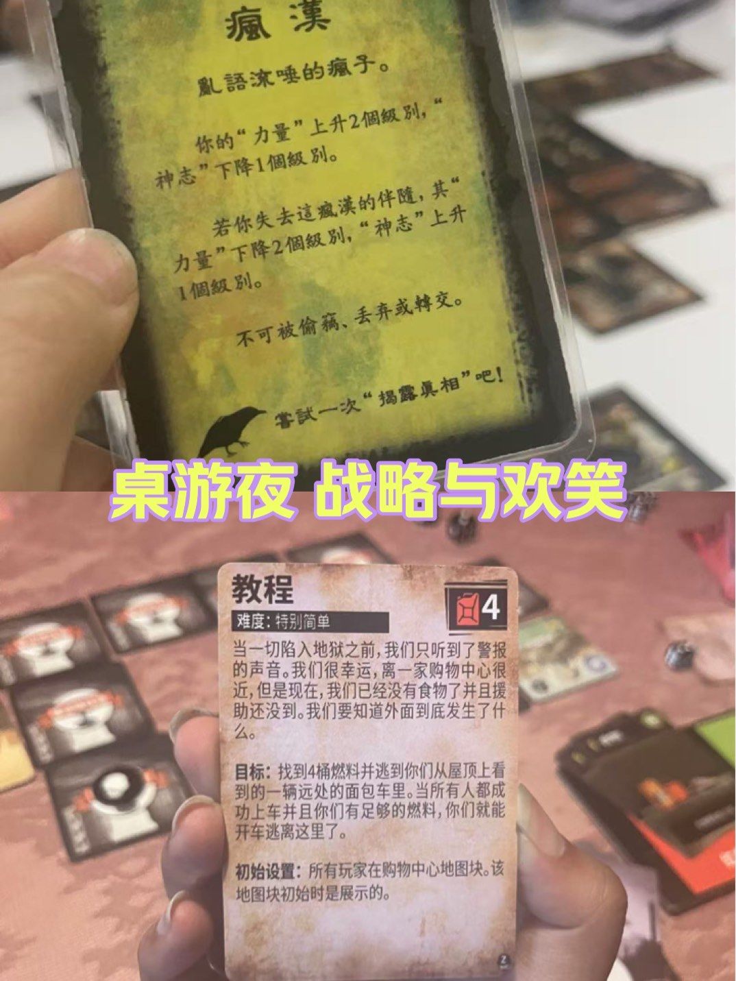 桌游小天地开战啦