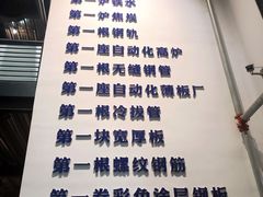 -鞍钢博物馆