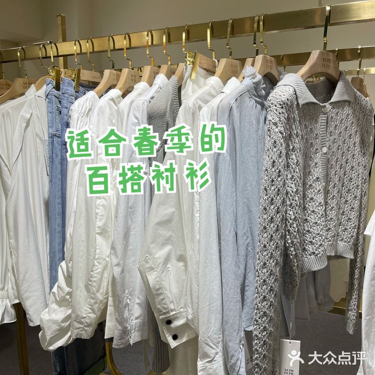 去网红工厂店淘春装啦！