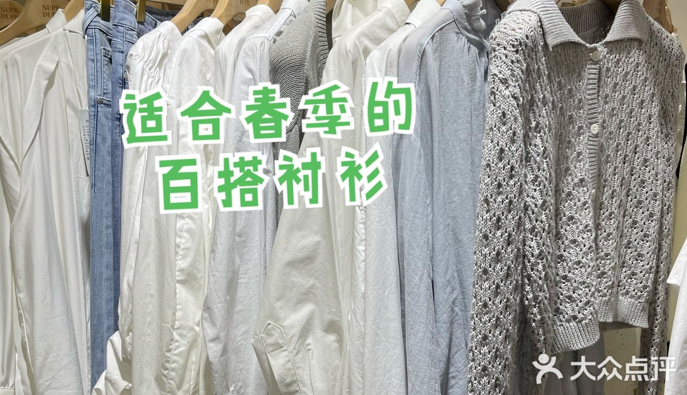 去网红工厂店淘春装啦!