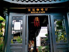 门面-上海皇廷花园酒店·西餐厅·自助餐