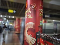 -公园前(地铁站)