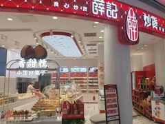 -天虹购物中心(深圳龙华店)