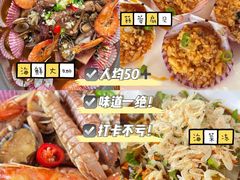 -大锅强·蒸海鲜青岛菜(吾悦广场店)