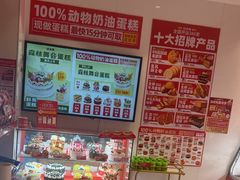 -味多美蛋糕(双合地铁店)