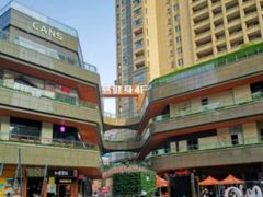 -天虹购物中心(石路店)