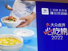 -兰湘子·湘菜小炒(三桥万象城店)
