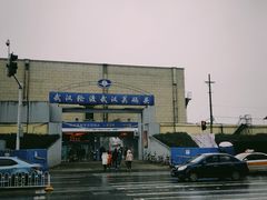 -武汉关码头(轮渡站)