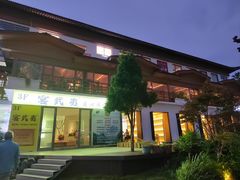 -宴武夷·匠心闽味(印象大红袍店)