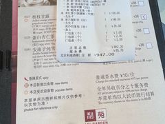 -利苑酒家(华熙国际店)