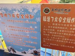 -吉姆冒险世界(蓟州店)
