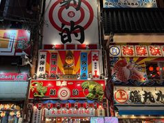 -道顿堀