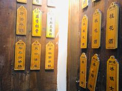-安家村酒馆