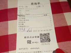 -西贝(上海我格广场店)