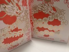 -好利来(旅顺世达店)