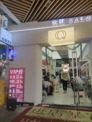 -乾健·烫染·接发SALON