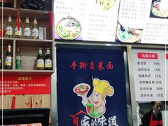 -手擀菠菜面(西康路店)