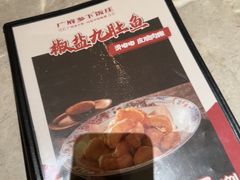-广府乡下·饭庄(新港东路店)