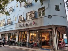 门面-肆拾壹號烤肉(龙岗店)