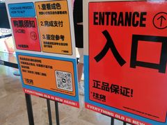 -天河领展广场