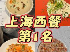 -LESCEDARS  Bistro香柏树(外滩店)