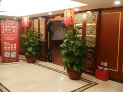等位区-蓬莱阁中餐厅(崇文门店)