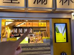 -星满杯TEAFUL(罗湖东门店)