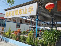 门面-墨脱石锅椰子鸡•海鲜糟粕醋(榆亚路店)