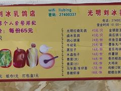 -光明刘冰乳鸽店(光明法政北路店)