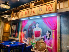 -马路边边串串香(双井直营店)