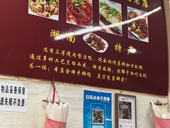 -吴记口味馆
