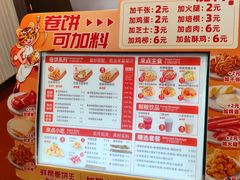 -鲜粮卷饼王(小白楼店)