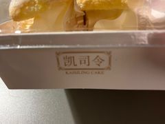 -凯司令(豫园地铁站店)