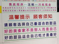 -百花传统甜品店(原址店)