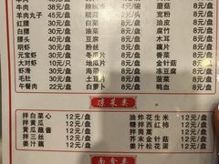 -鑫龙火锅城(青岛分店)
