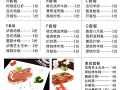 -潭柘厚院(桑峪村店)