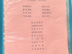 -西安饭庄·非遗陕菜(凤城五路店)