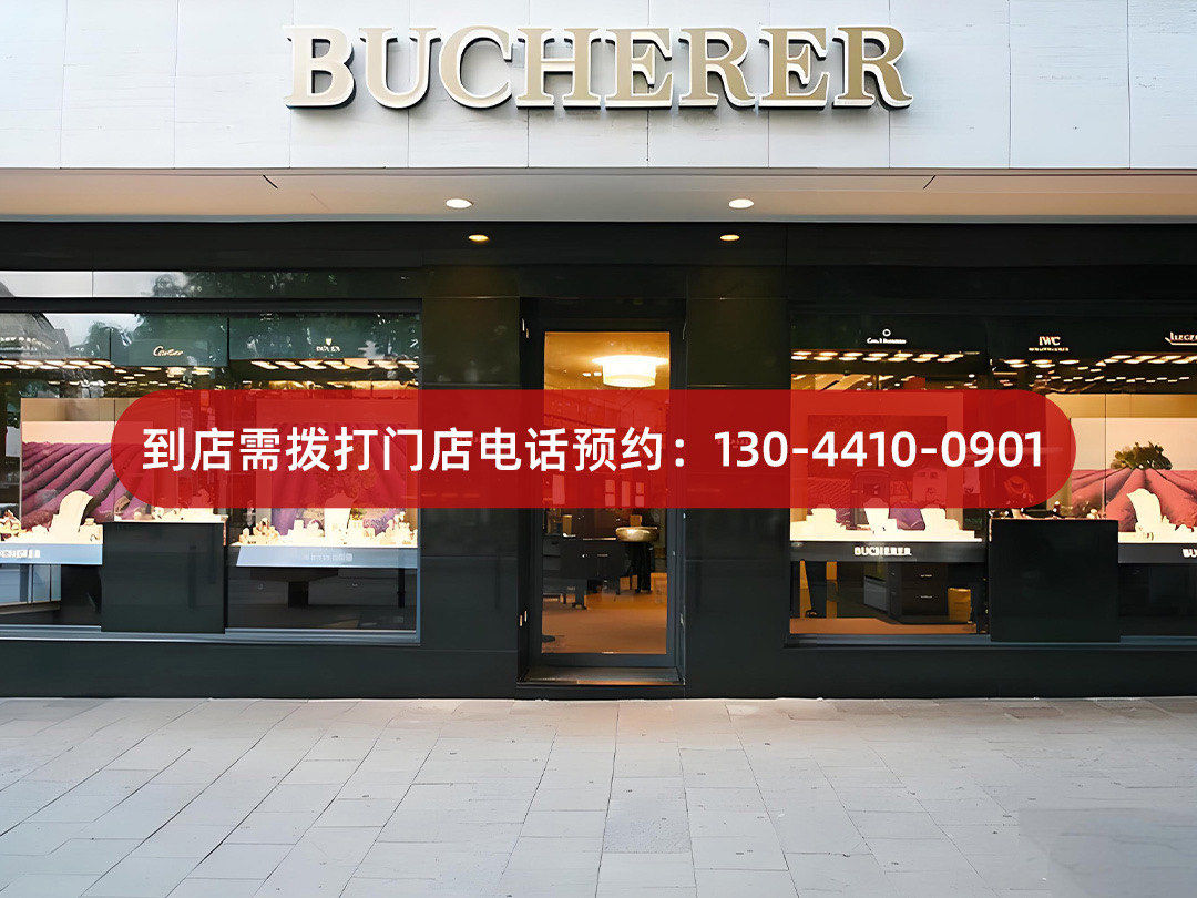 深圳宝齐莱手表维修售后中心