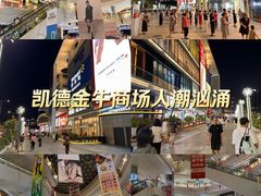 -凯德广场(金牛店)