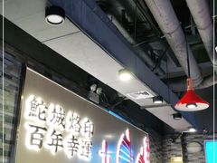 大堂-幸运牛汕头小黄牛牛肉火锅(梅林店)