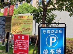 -上海市徐汇区口腔医院