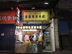 -刘信牛羊肉小炒泡馍(回民街店)