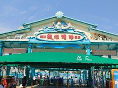 -海合安成都极地海洋公园