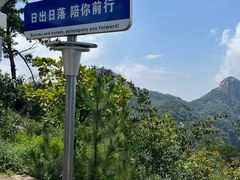 -沂蒙山旅游区云蒙景区(蒙山国家森林公园)