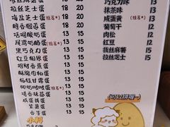 -羊羊鸡蛋仔(大学城店)