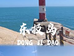 -东极岛景区