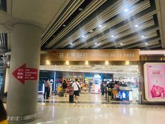 -日上免税店(三径路t3店)