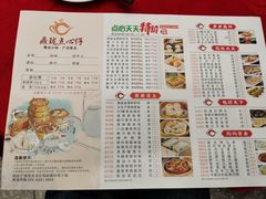 -鼎珑点心仔(燕塘店)