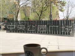 -Jamaicablue Coffeeshop(中央广场店)